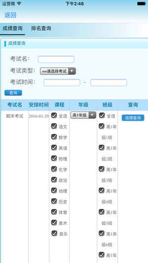 金陵中学  v1.0图4