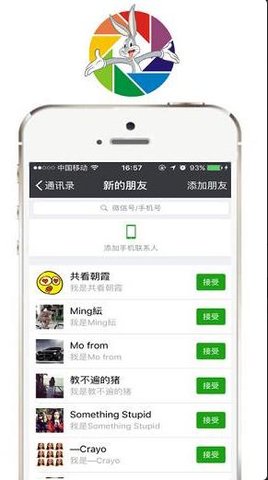 刷圈兔  v6.9.6图2