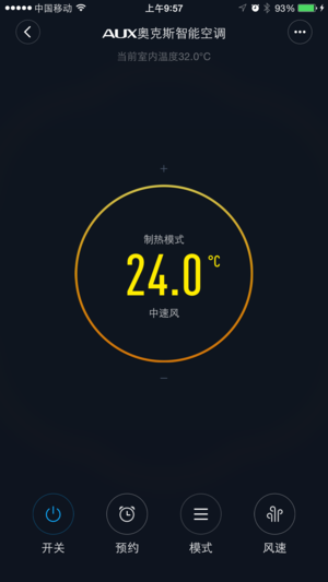 奥克斯云空调  v1.0.20图4