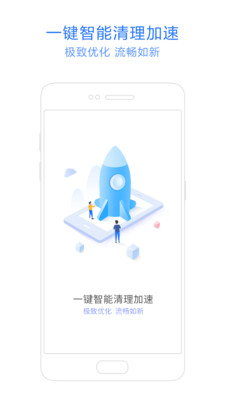 神奇手机管家  v5.3.13图4