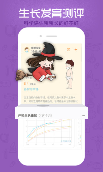 小鲤鱼育儿  v4.6图1