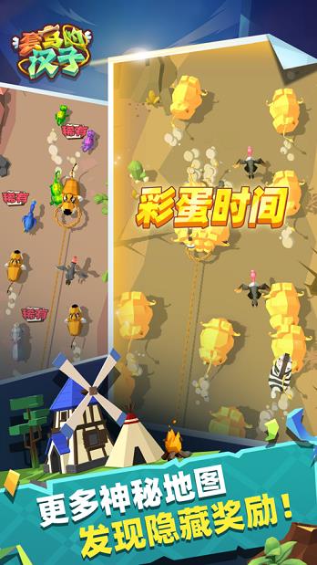 套马的汉子  v1.1.7图3
