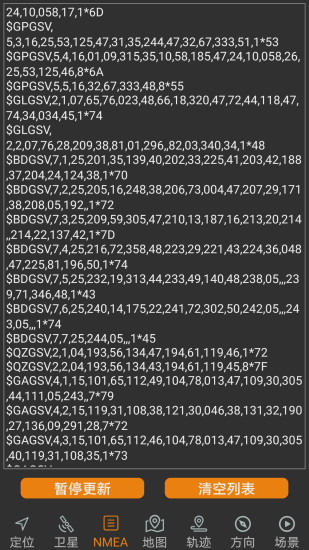 北斗伴地图导航  v1.54图4