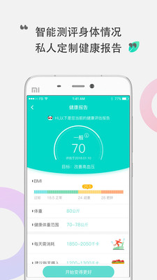 咕咚健康