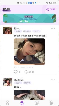蟠桃园视频交友  v1.1图3