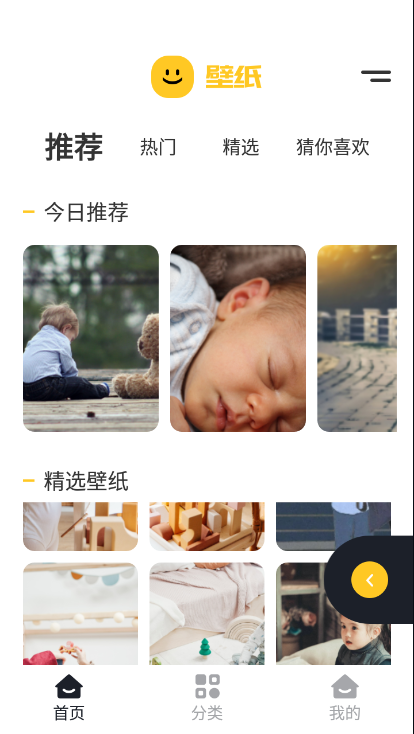 彩虹壁纸  v1.0.4图3