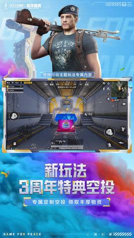 绝地求生正版（PUBG