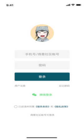 得意体态  v1.0.0图3
