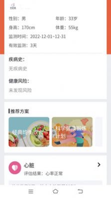 全息美  v1.4.5图1