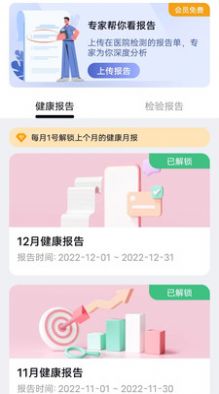全息美  v1.4.5图2