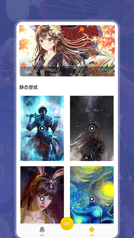 i铃声壁纸  v1.1图1