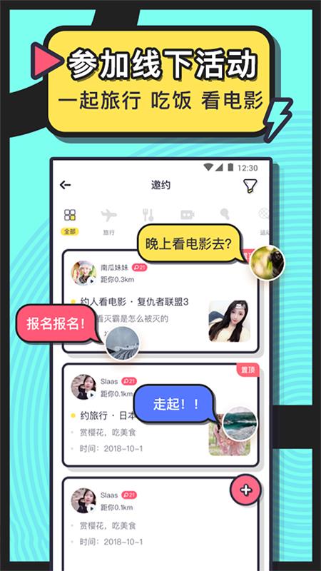 美丽约  v212.0图1