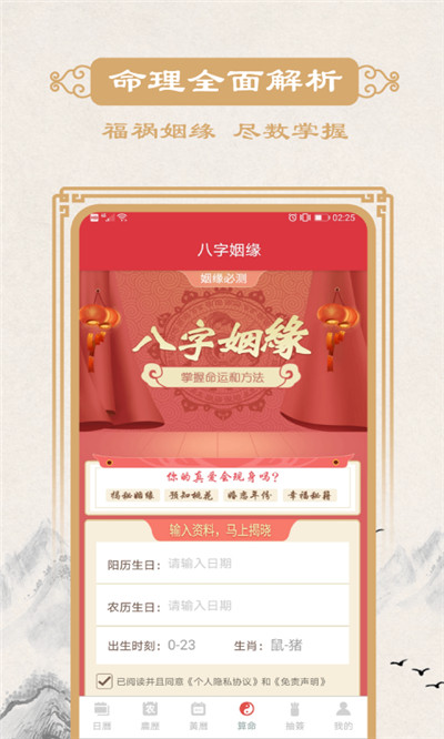 瑾软万年历  v1.0.0图1