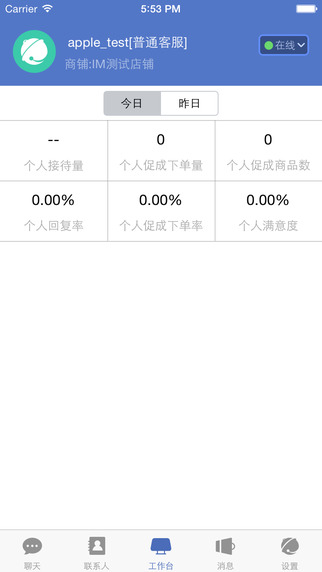 京东咚咚商家版
