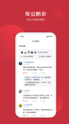 天机占卜算命  v6.3.1图3