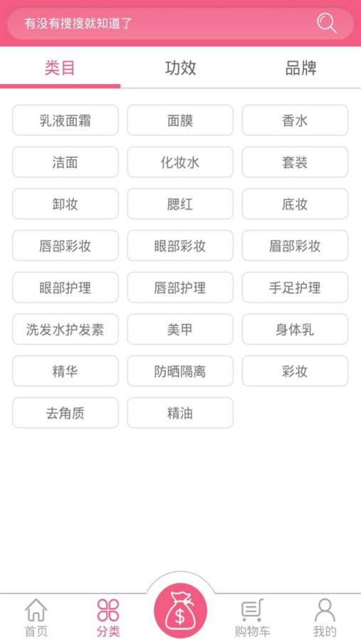 尚点妆
