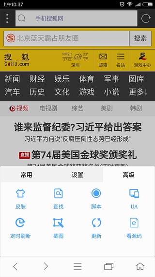 米侠浏览器嗅探