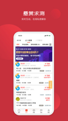 天机占卜算命  v6.3.1图2