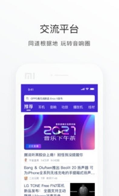 中乐之声
