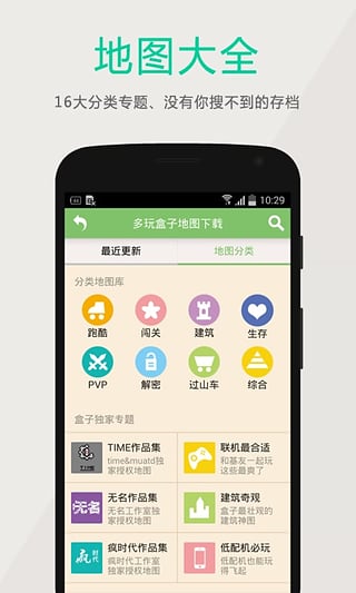 我的世界联机盒子开挂