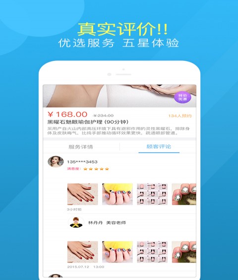 易美链