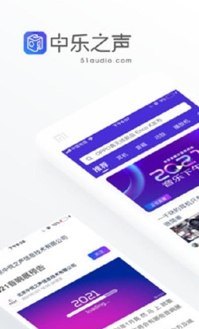 中乐之声  v2.2.8图4