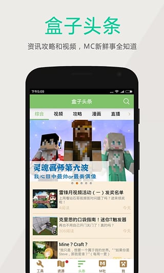 我的世界联机盒子开挂  v2.0图2