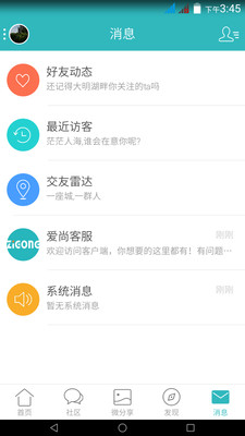爱尚自贡  v3.0.0图2