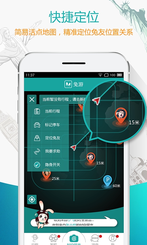 兔游