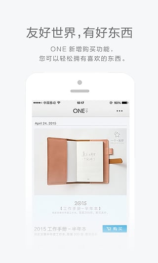韩寒一个  v2.5.4图4