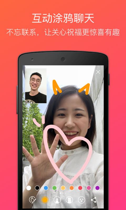 JusTalk  v8.4.4图4