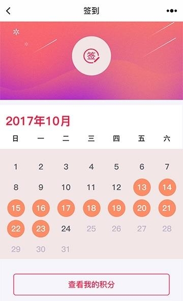 美丽相约