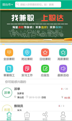 职达校园