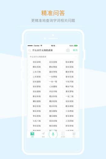 百度汉语词典