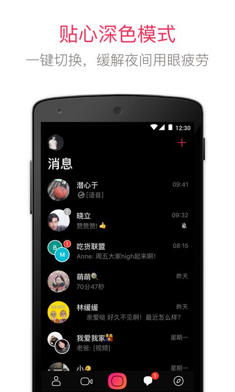 JusTalk  v8.4.4图5