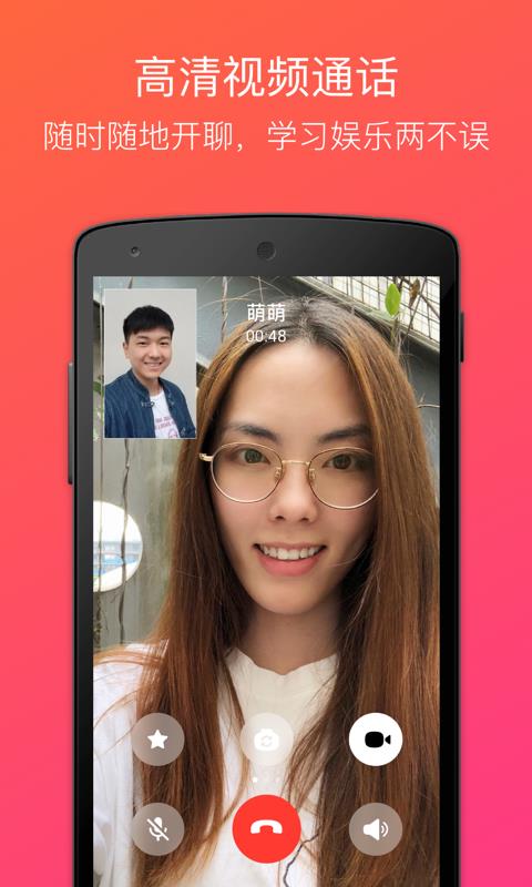 JusTalk  v8.4.4图2