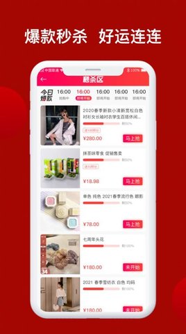 兴华甄选  v1.0.0图1