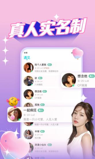 正宗漂流瓶  v2.9.9.17图1