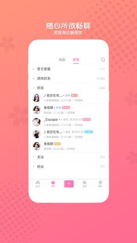 好玩友