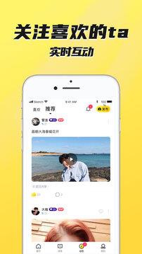 二聊社交