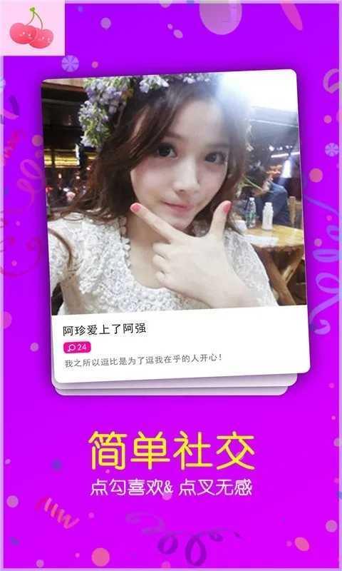喵聊交友  v1.5.545图2