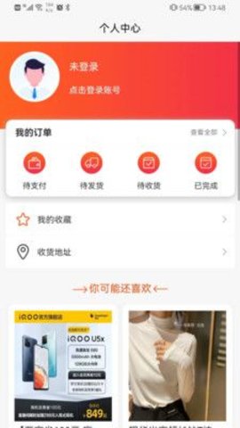 速淘鲸选  v1.0.0图1