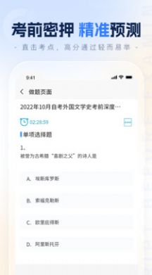 之了学历  v1.0.0图4