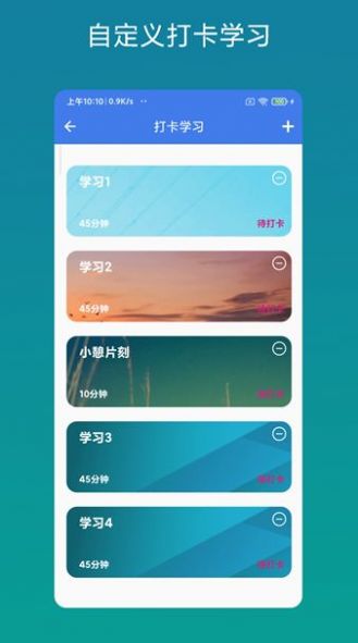 考证助手  v1.0.1图1