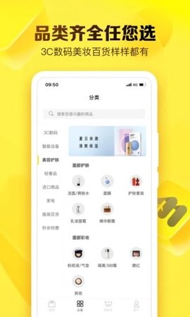 就享买  v2.1.8图2