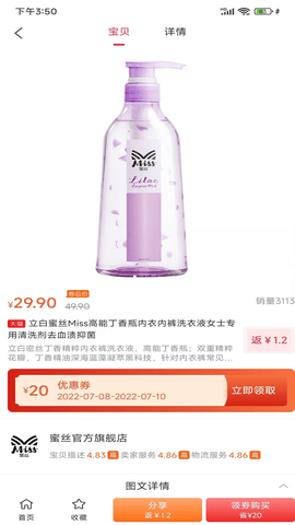 八方聚  v1.0.4128图3