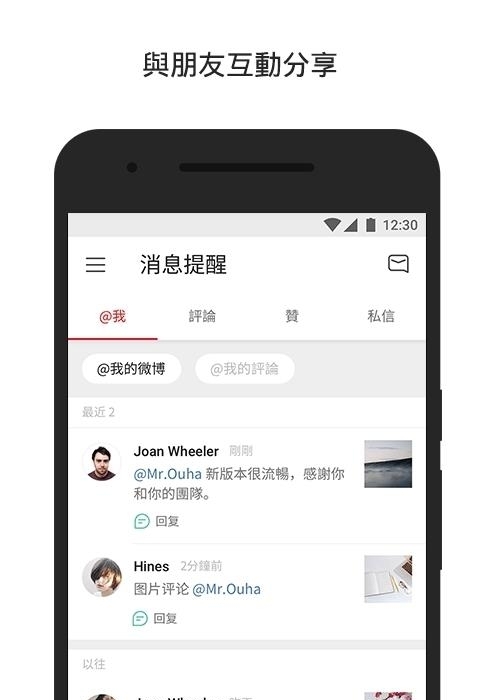 微博国际版  v5.8.3图4