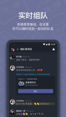 开黑啦  v1.3.0图2
