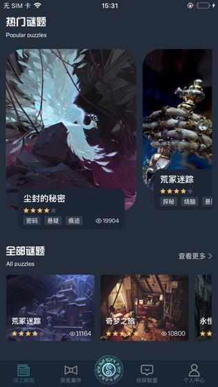 Crimaster犯罪大师