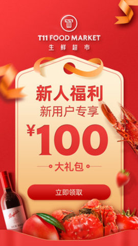 T11  v2.2.6图3